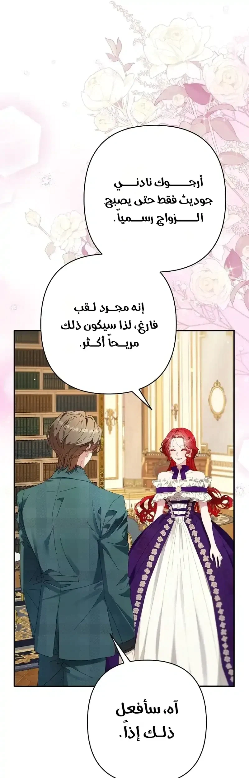 Read I Faked a Pregnancy but My Husband Returned AR Manga Online