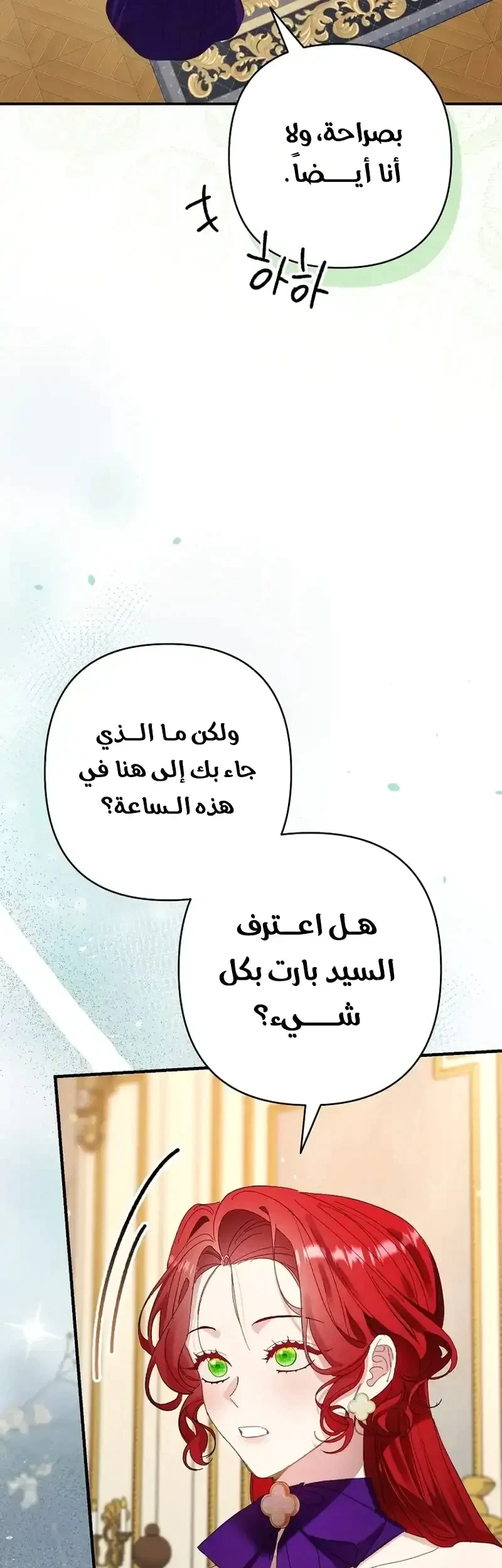 Read I Faked a Pregnancy but My Husband Returned AR Manga Online