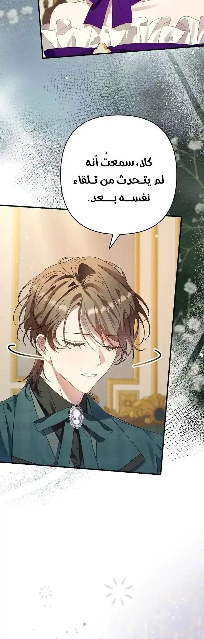 Read I Faked a Pregnancy but My Husband Returned AR Manga Online