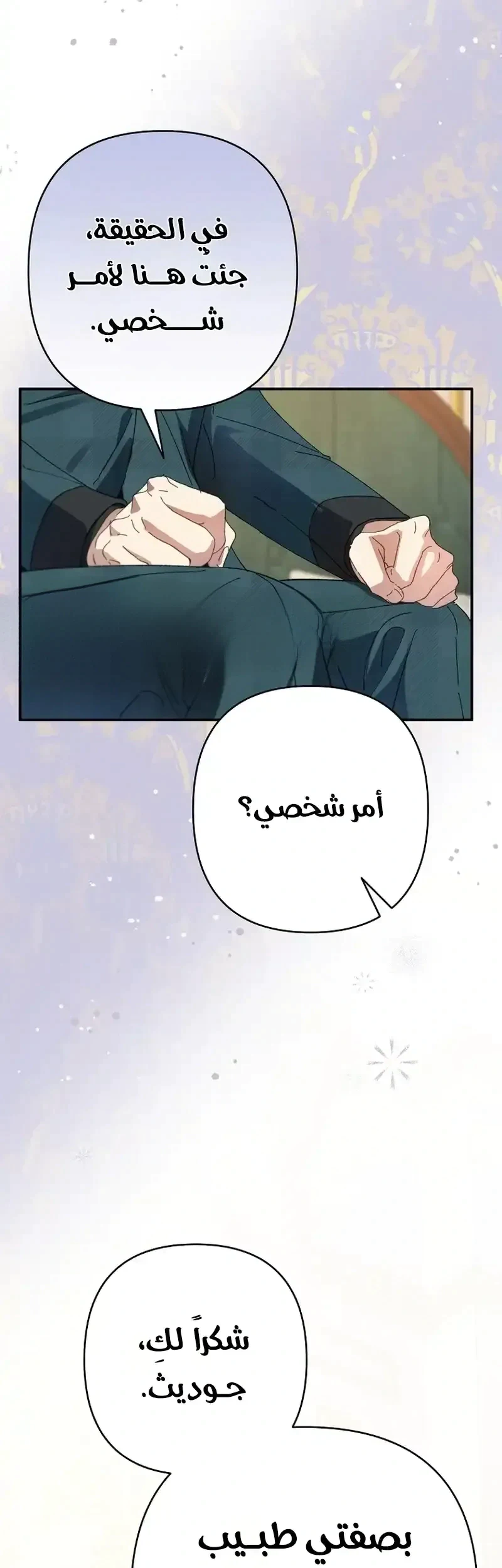 Read I Faked a Pregnancy but My Husband Returned AR Manga Online