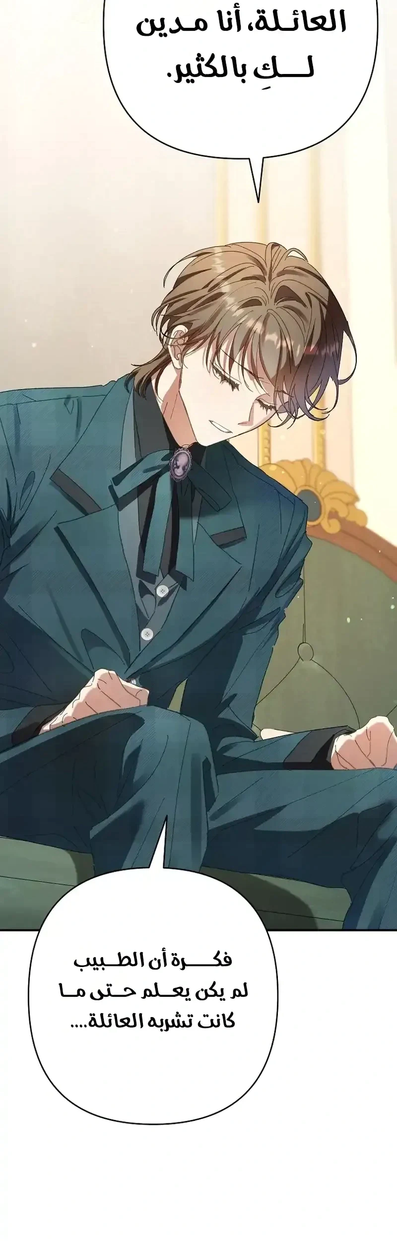 Read I Faked a Pregnancy but My Husband Returned AR Manga Online
