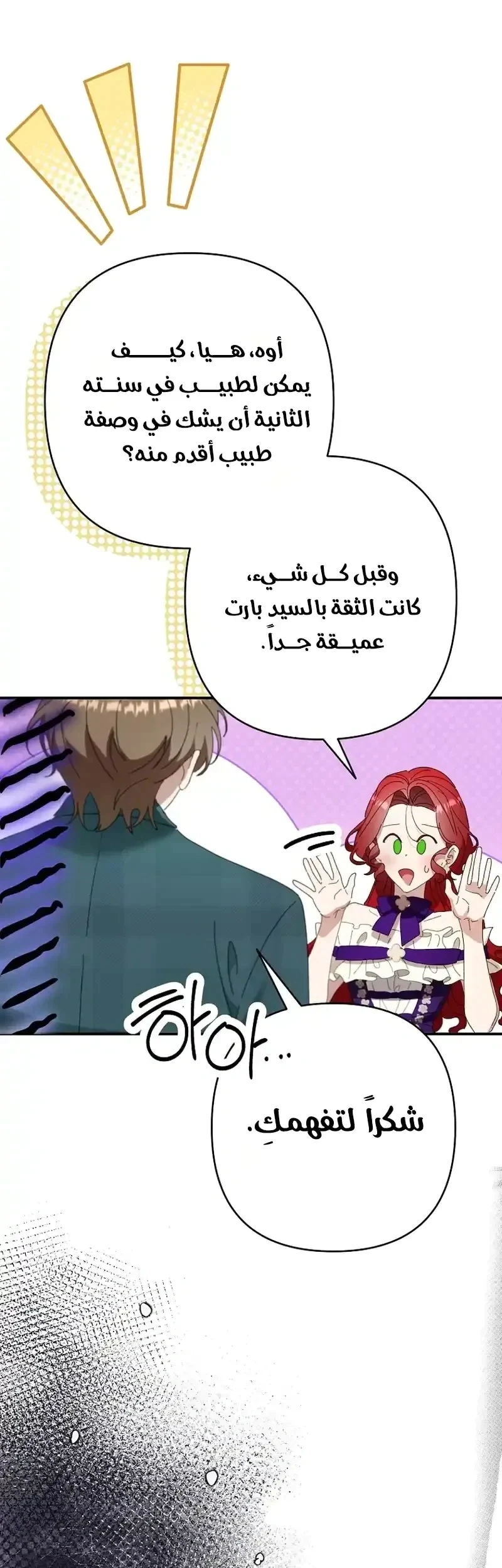 Read I Faked a Pregnancy but My Husband Returned AR Manga Online