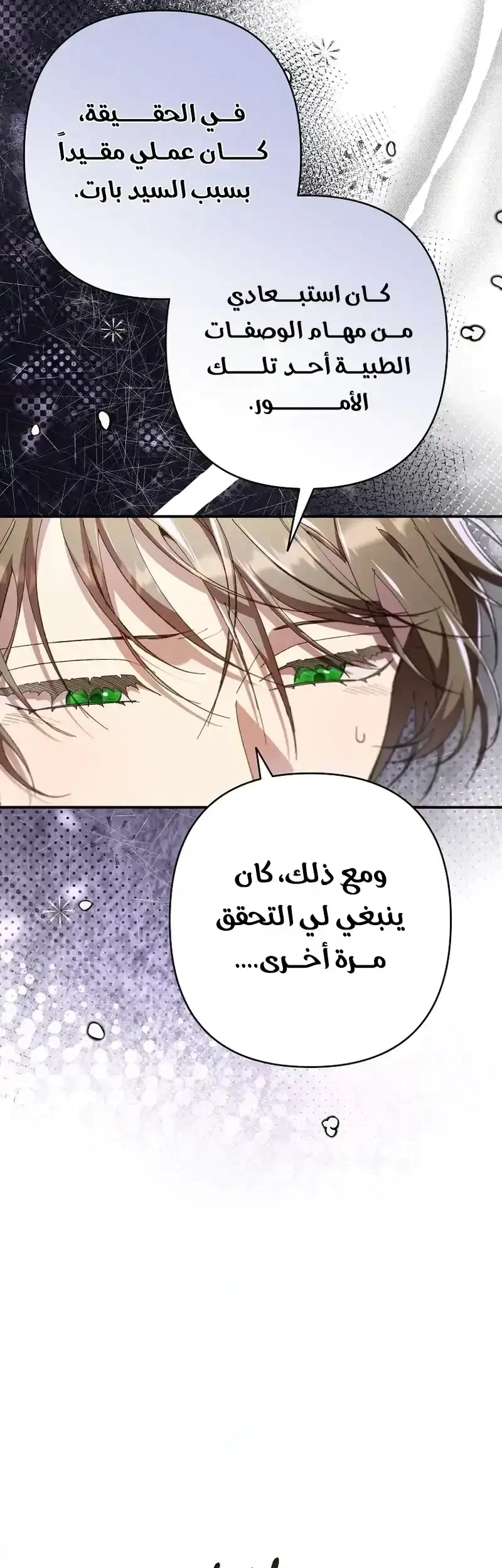 Read I Faked a Pregnancy but My Husband Returned AR Manga Online