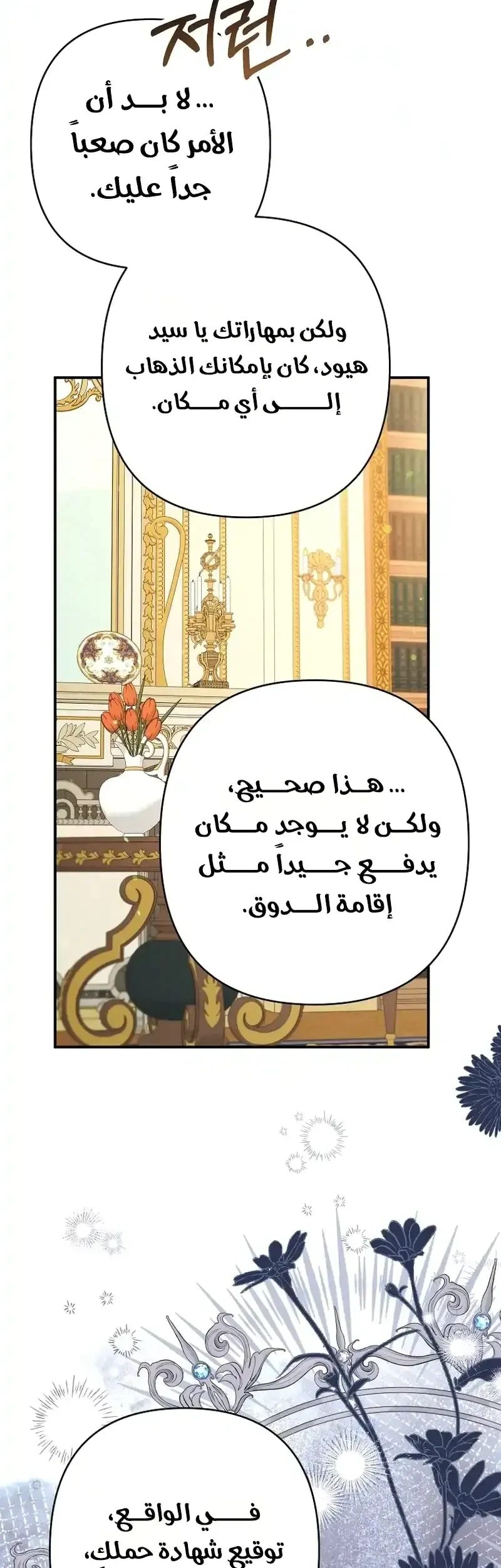 Read I Faked a Pregnancy but My Husband Returned AR Manga Online