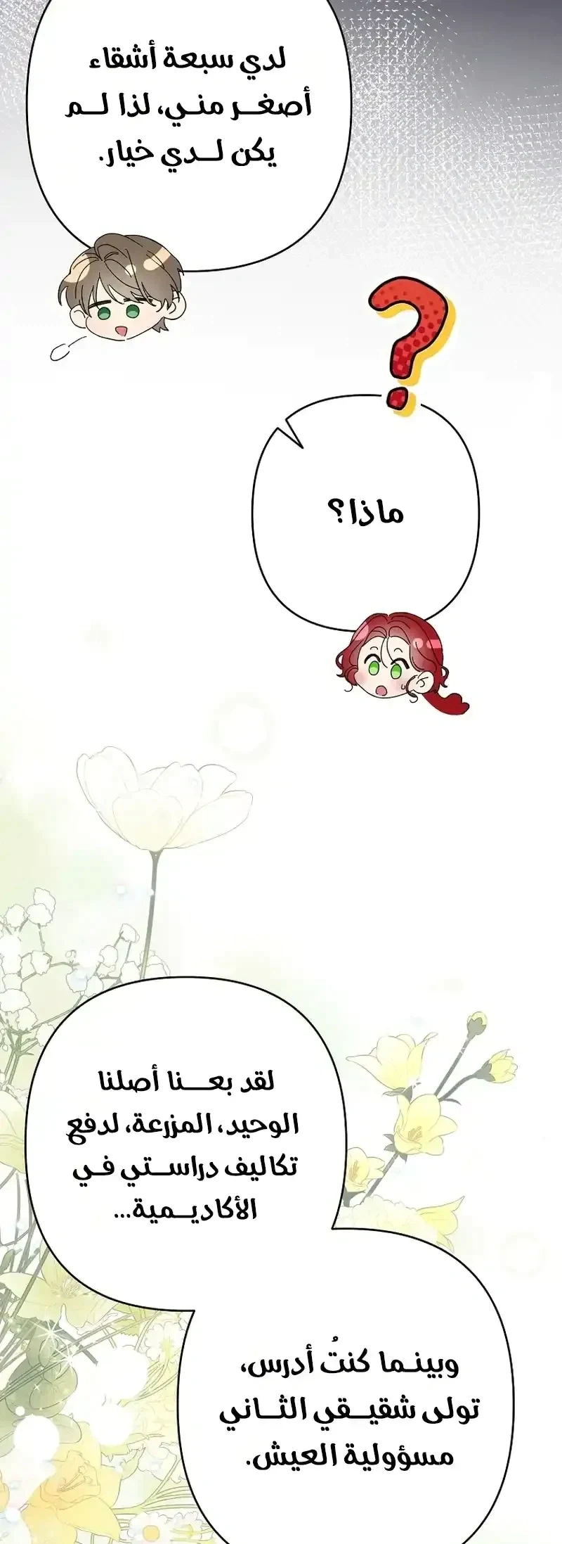 Read I Faked a Pregnancy but My Husband Returned AR Manga Online