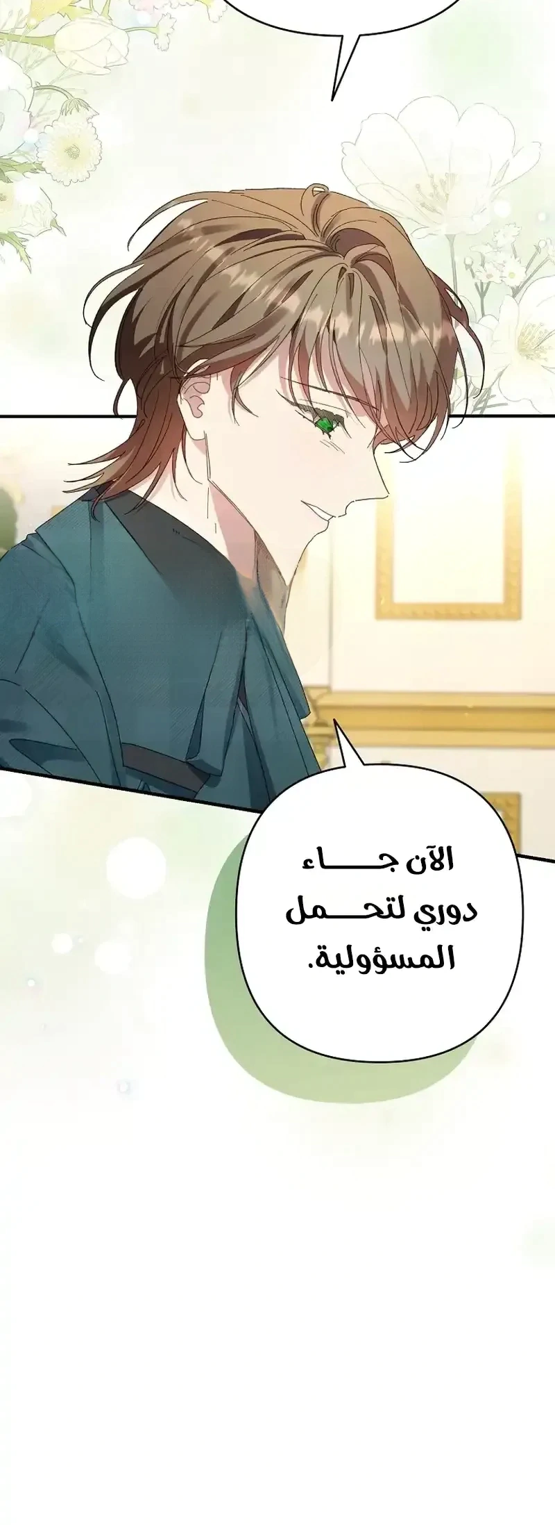 Read I Faked a Pregnancy but My Husband Returned AR Manga Online
