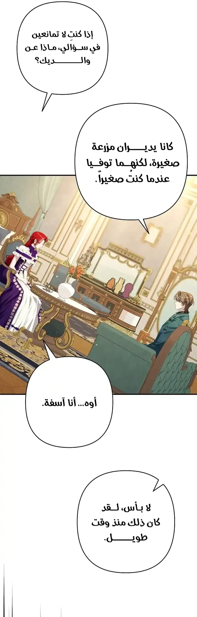 Read I Faked a Pregnancy but My Husband Returned AR Manga Online