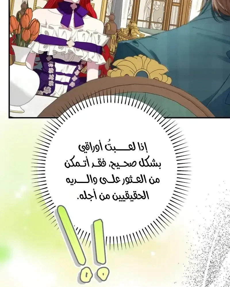 Read I Faked a Pregnancy but My Husband Returned AR Manga Online