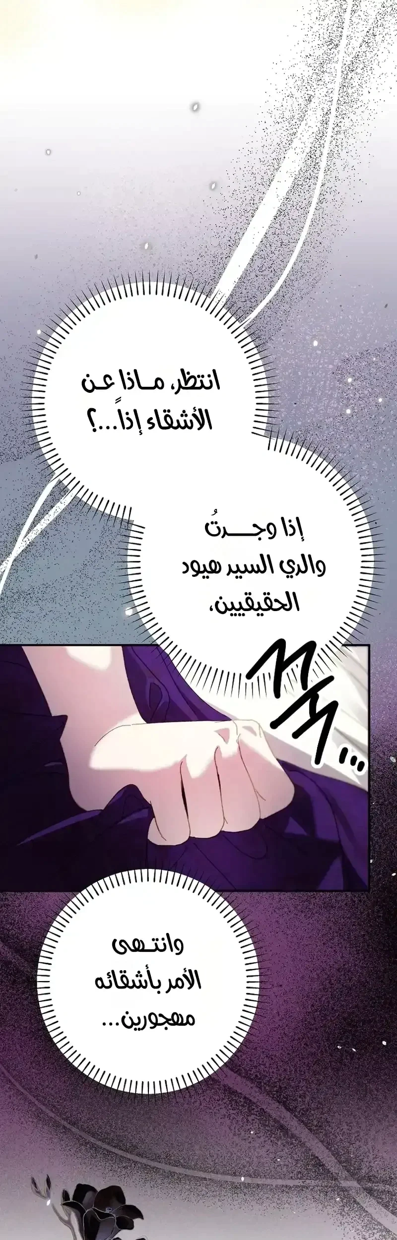 Read I Faked a Pregnancy but My Husband Returned AR Manga Online