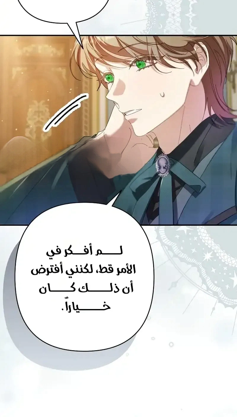 Read I Faked a Pregnancy but My Husband Returned AR Manga Online