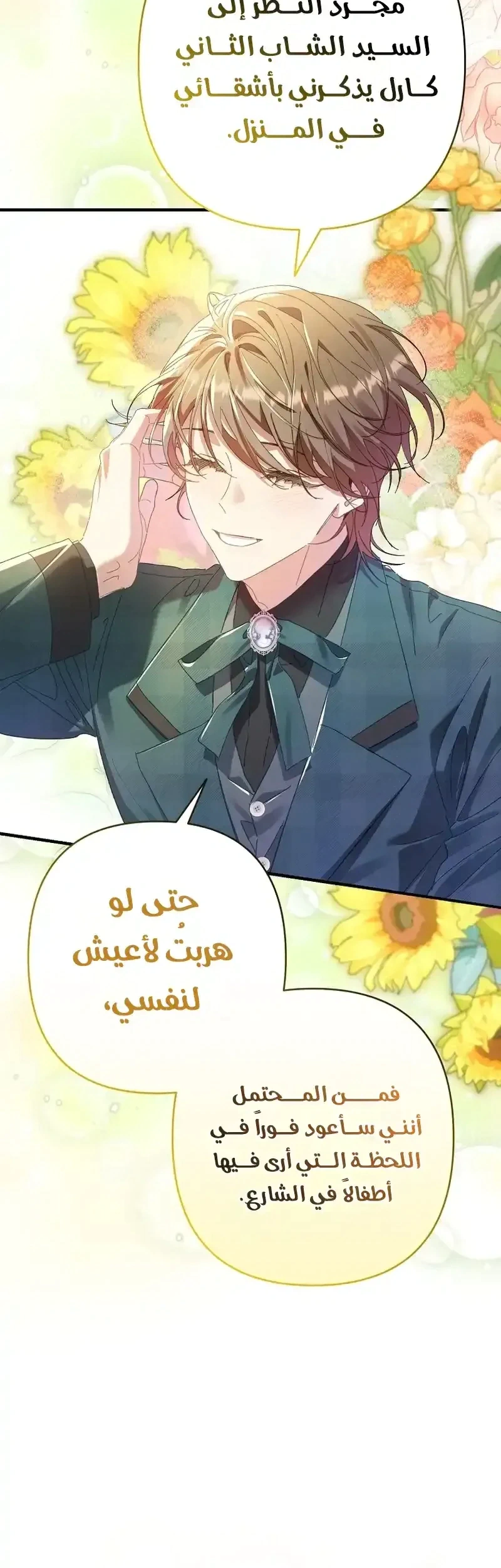 Read I Faked a Pregnancy but My Husband Returned AR Manga Online