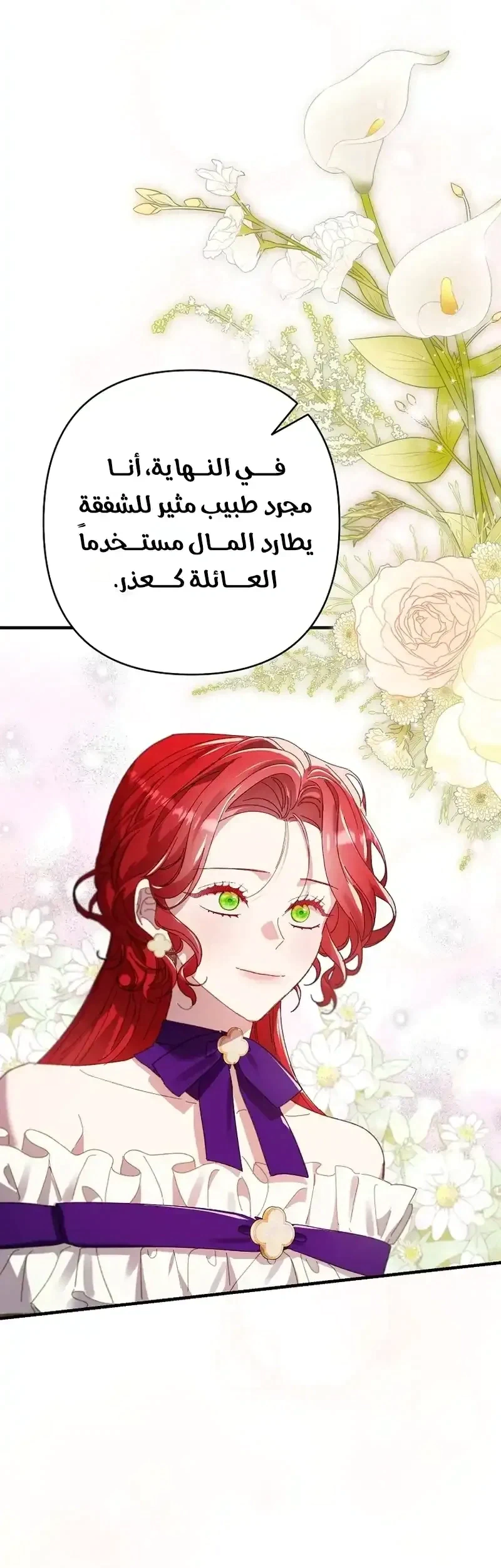 Read I Faked a Pregnancy but My Husband Returned AR Manga Online