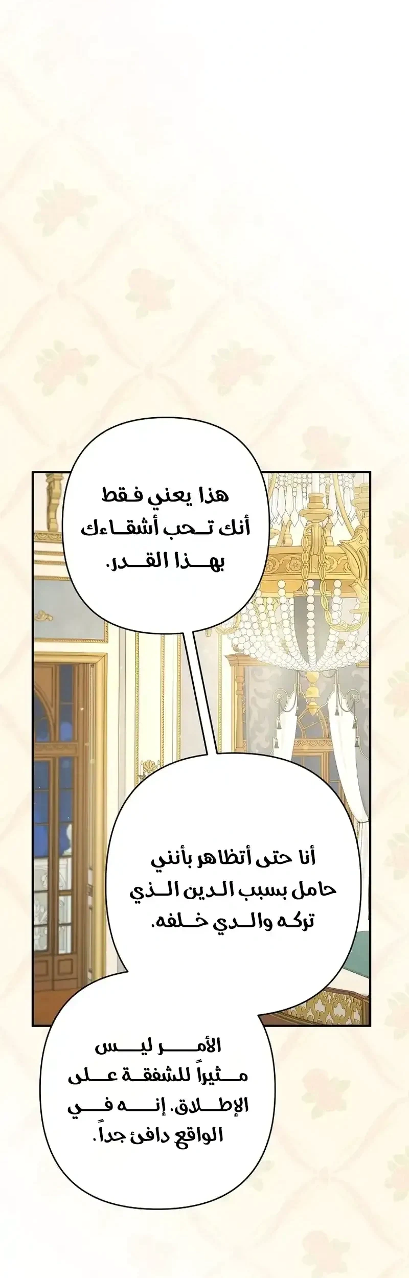 Read I Faked a Pregnancy but My Husband Returned AR Manga Online