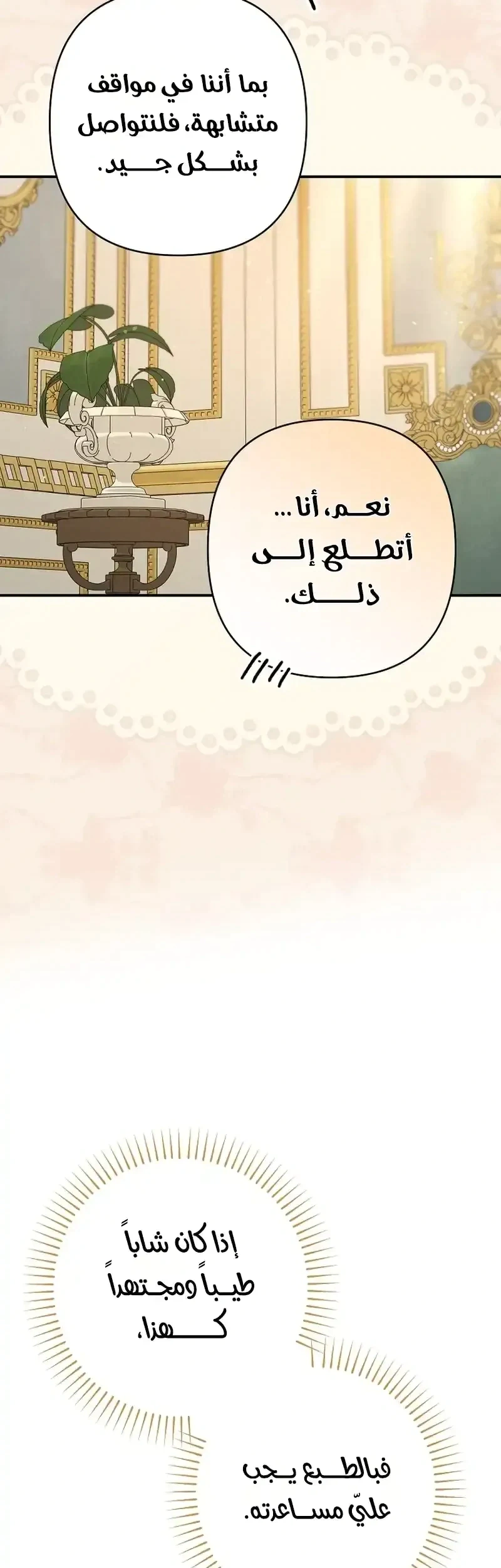 Read I Faked a Pregnancy but My Husband Returned AR Manga Online