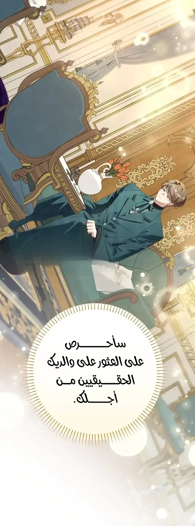 Read I Faked a Pregnancy but My Husband Returned AR Manga Online