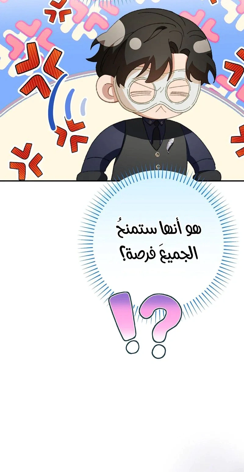 Read I Faked a Pregnancy but My Husband Returned AR Manga Online
