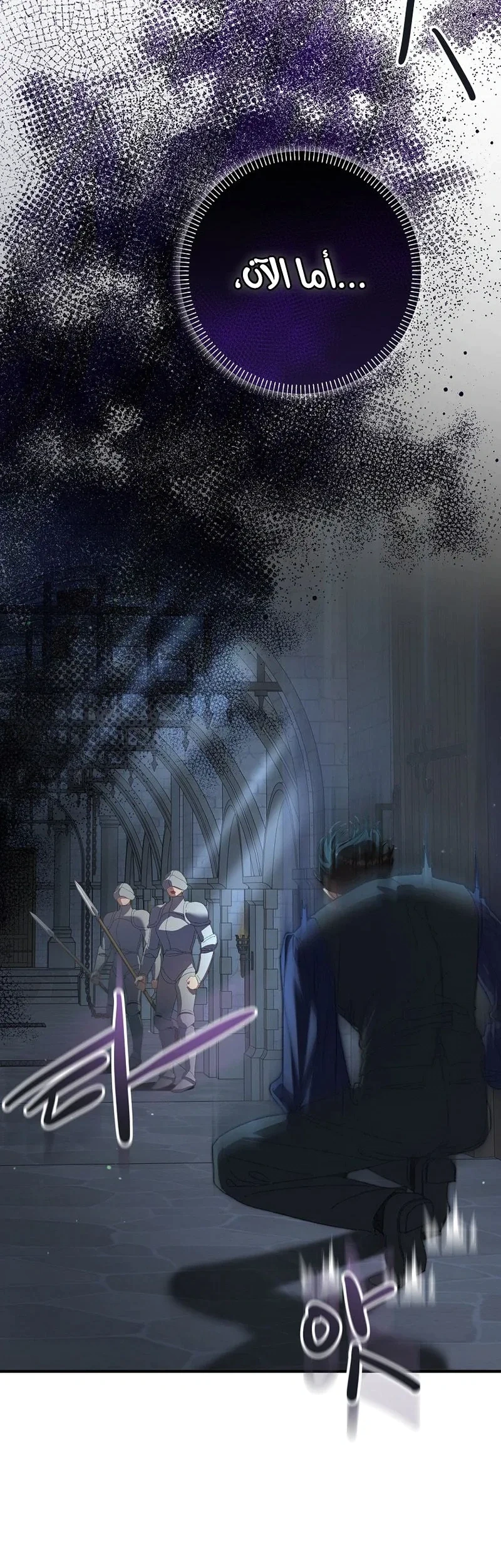 Read I Faked a Pregnancy but My Husband Returned AR Manga Online