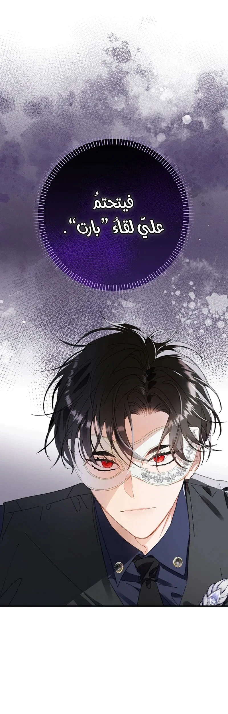 Read I Faked a Pregnancy but My Husband Returned AR Manga Online