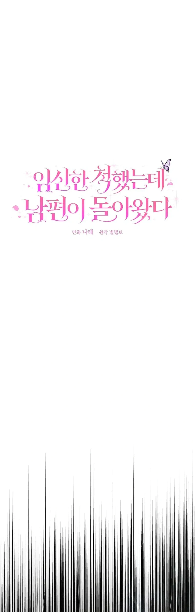 Read I Faked a Pregnancy but My Husband Returned AR Manga Online