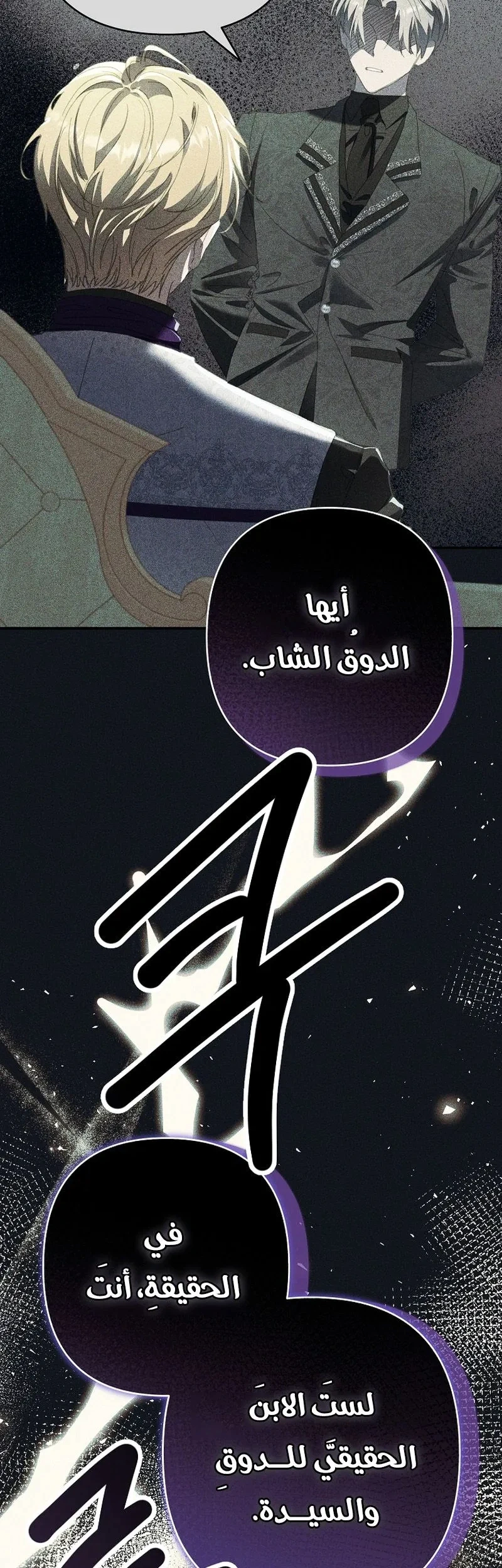 Read I Faked a Pregnancy but My Husband Returned AR Manga Online