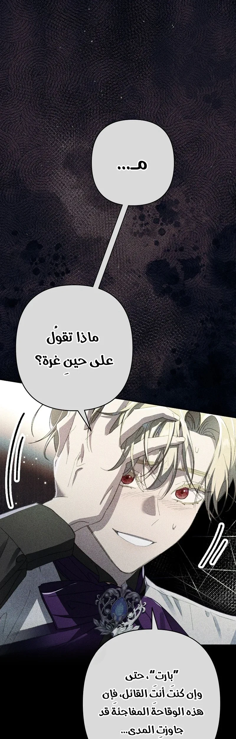 Read I Faked a Pregnancy but My Husband Returned AR Manga Online