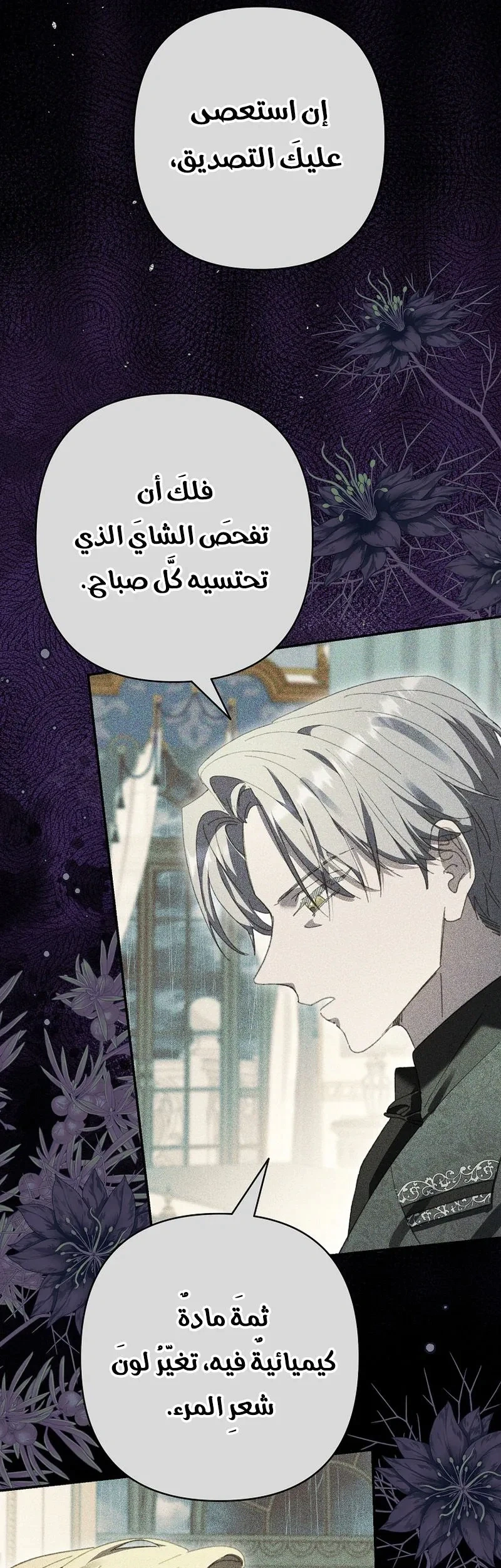 Read I Faked a Pregnancy but My Husband Returned AR Manga Online