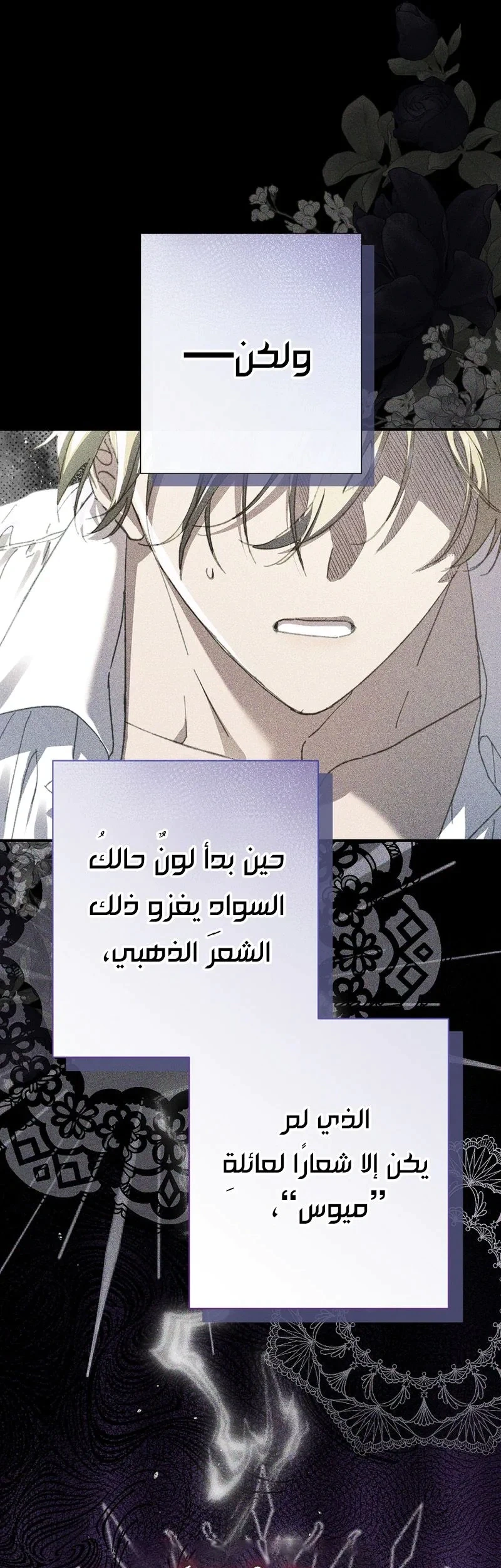 Read I Faked a Pregnancy but My Husband Returned AR Manga Online