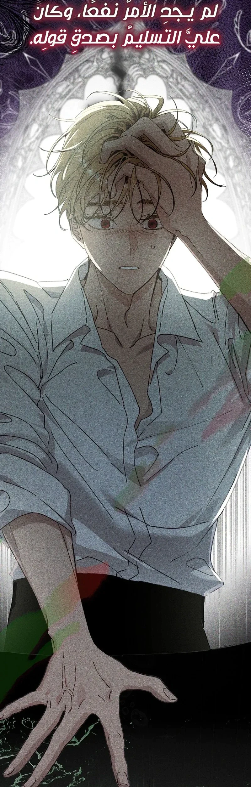 Read I Faked a Pregnancy but My Husband Returned AR Manga Online