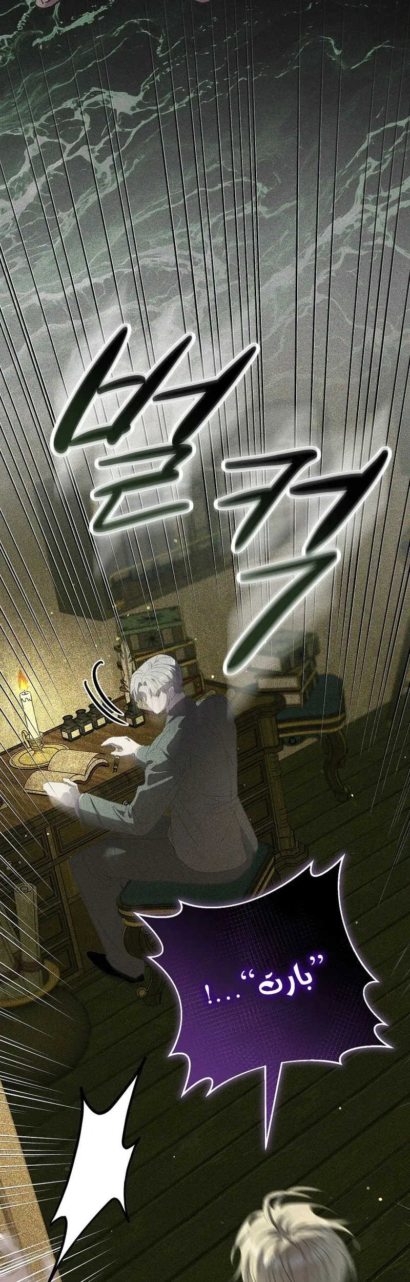 Read I Faked a Pregnancy but My Husband Returned AR Manga Online