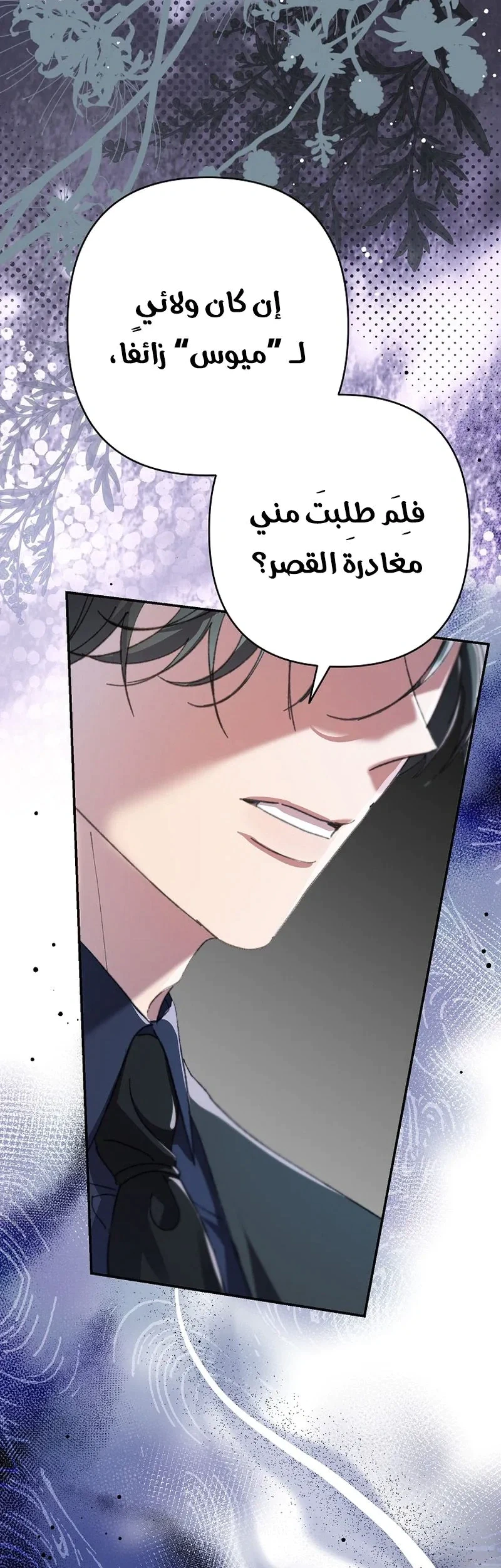 Read I Faked a Pregnancy but My Husband Returned AR Manga Online