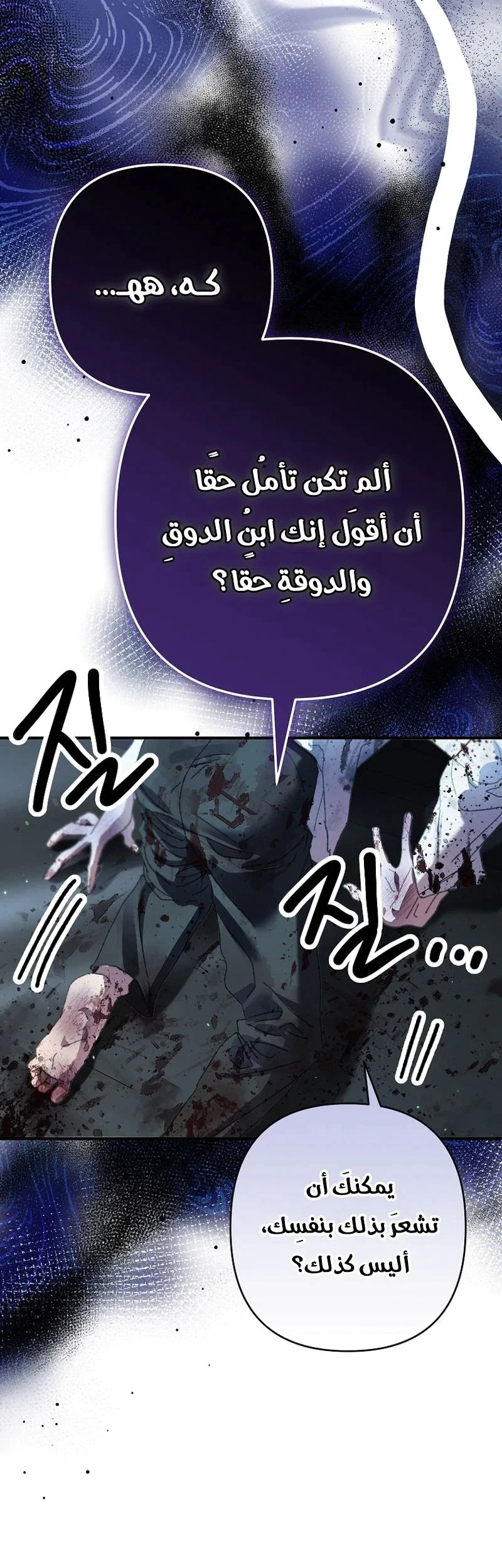 Read I Faked a Pregnancy but My Husband Returned AR Manga Online