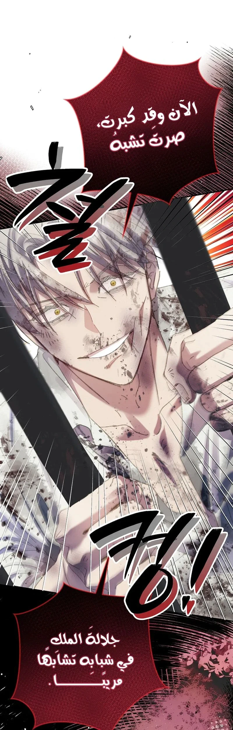 Read I Faked a Pregnancy but My Husband Returned AR Manga Online