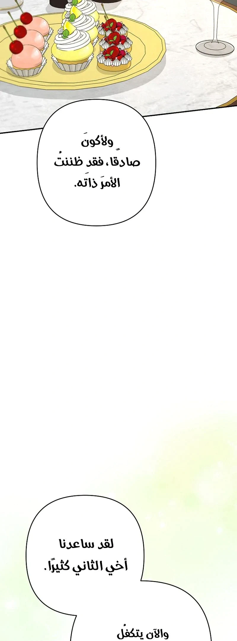Read I Faked a Pregnancy but My Husband Returned AR Manga Online
