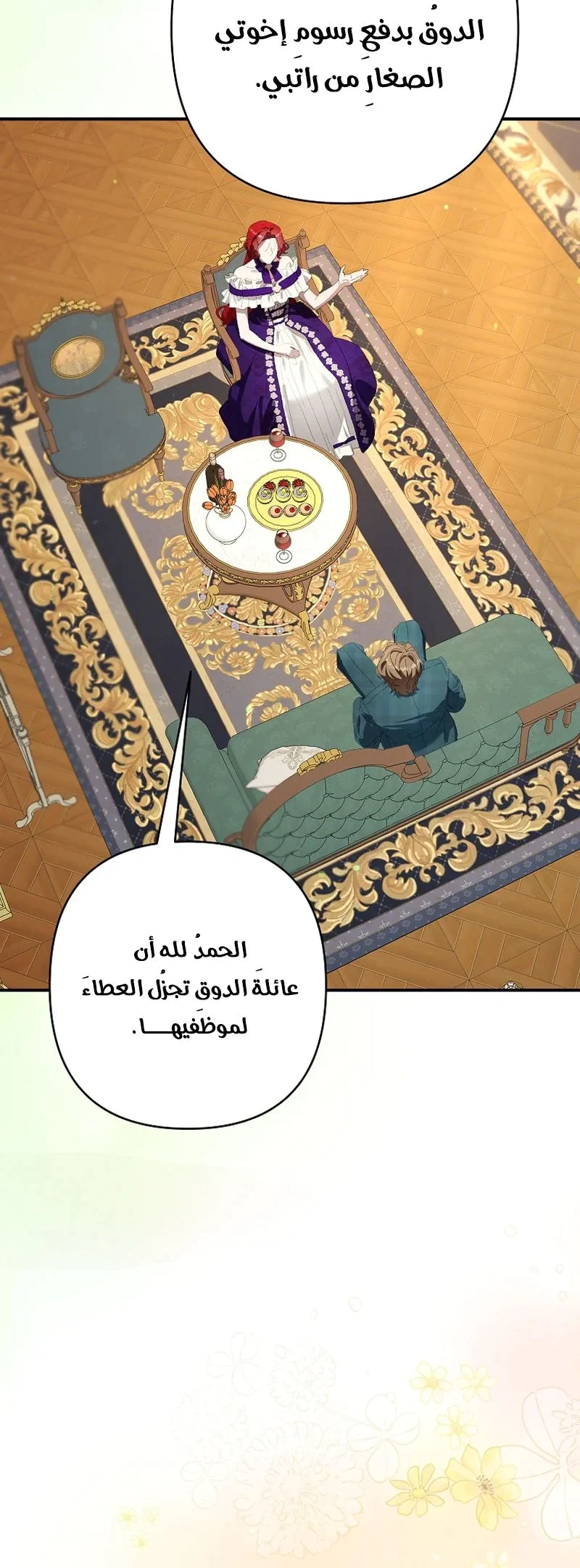 Read I Faked a Pregnancy but My Husband Returned AR Manga Online