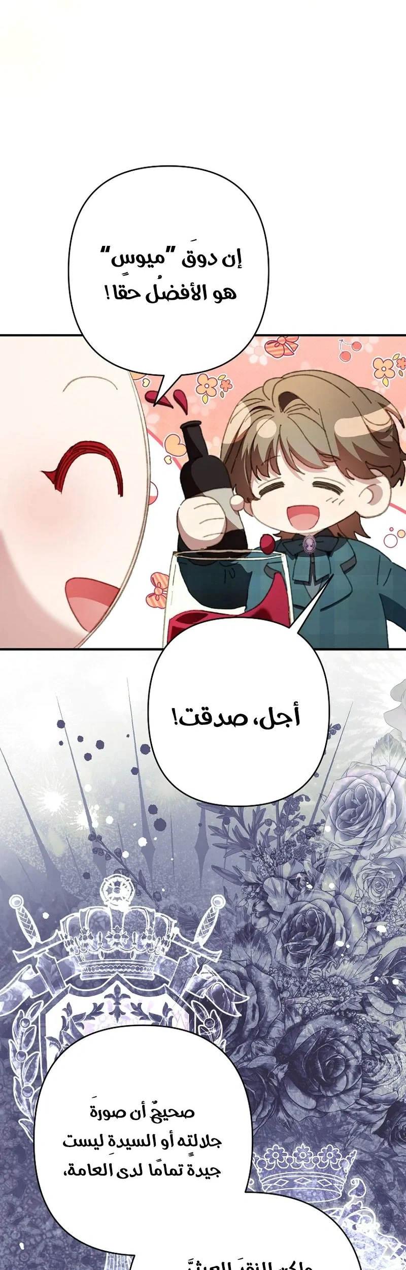 Read I Faked a Pregnancy but My Husband Returned AR Manga Online