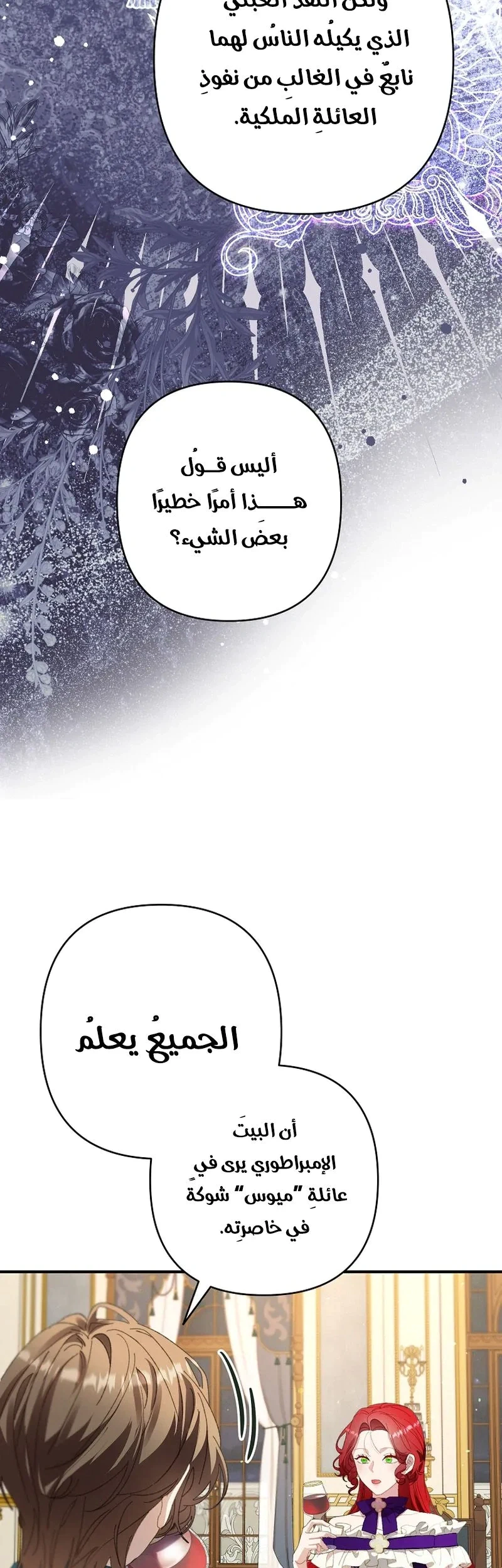 Read I Faked a Pregnancy but My Husband Returned AR Manga Online