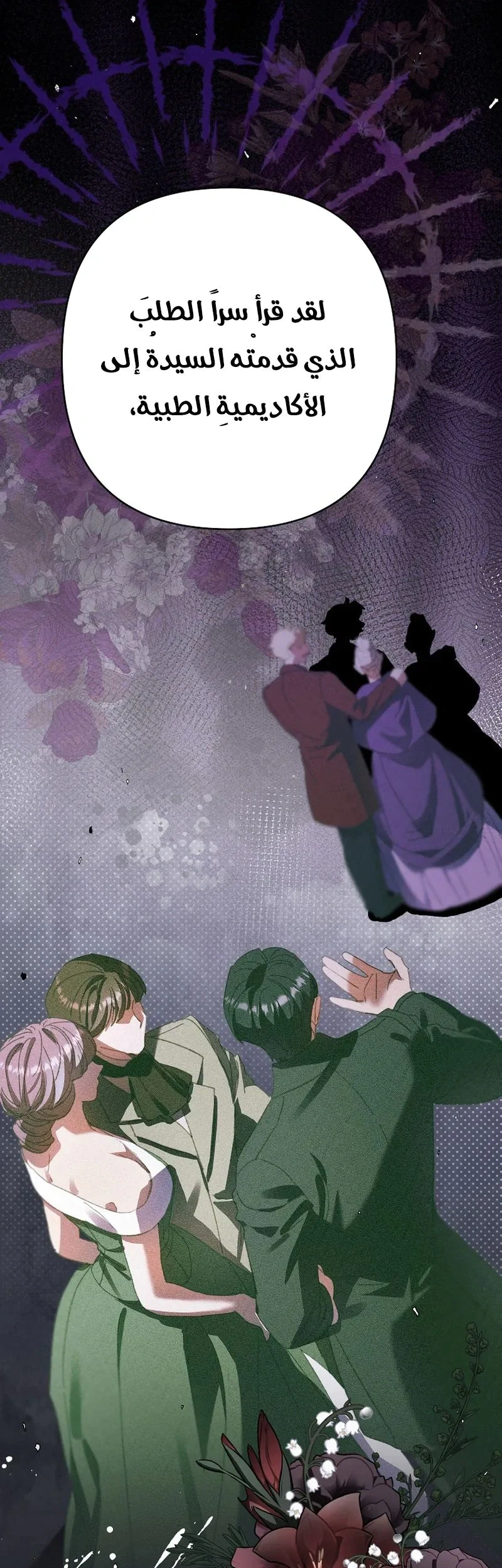 Read I Faked a Pregnancy but My Husband Returned AR Manga Online