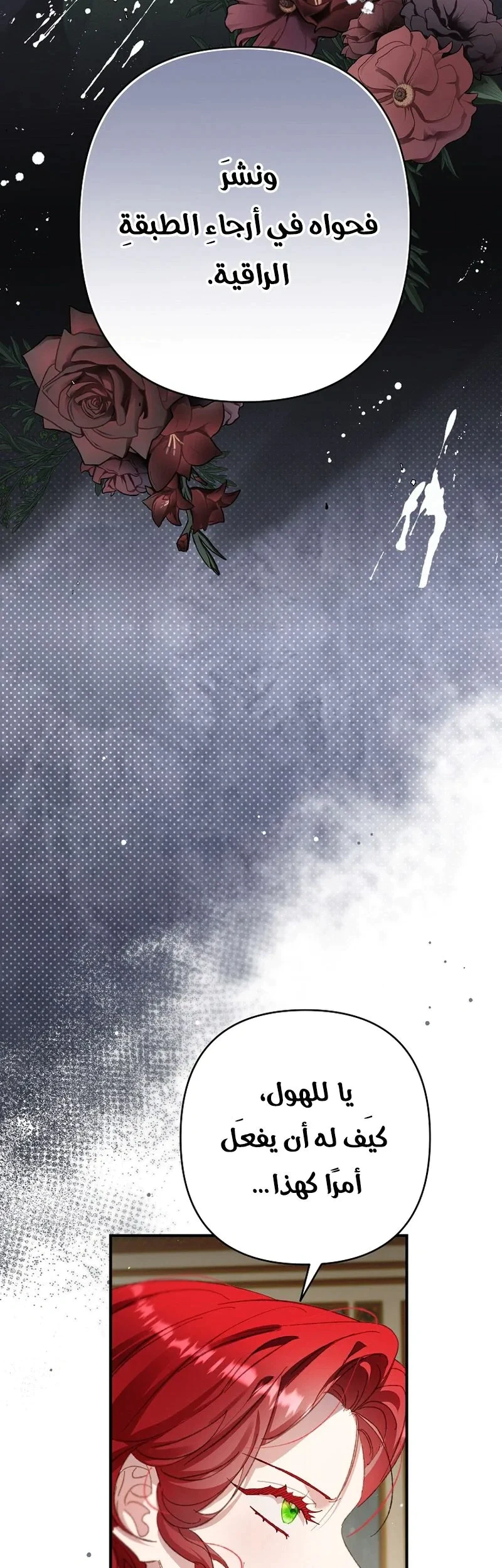 Read I Faked a Pregnancy but My Husband Returned AR Manga Online