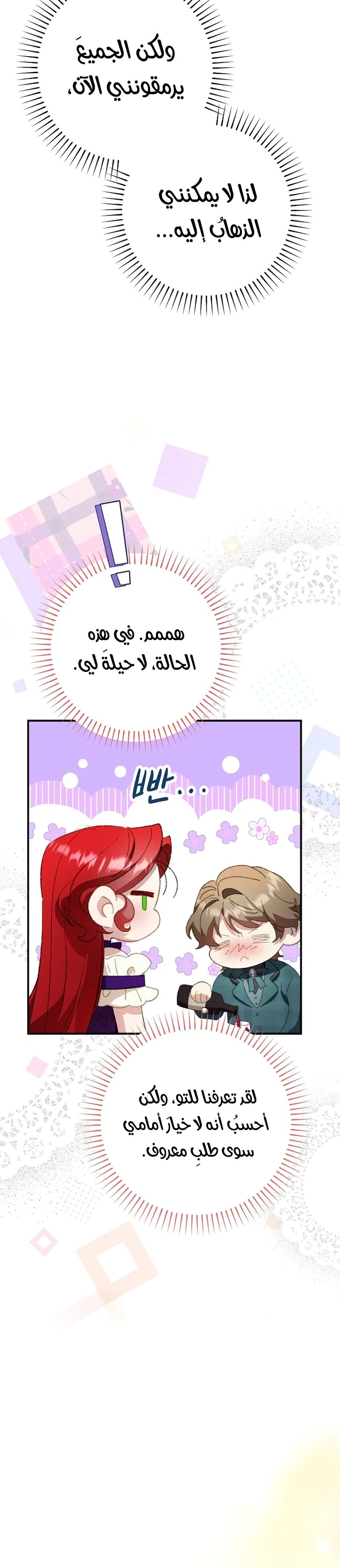 Read I Faked a Pregnancy but My Husband Returned AR Manga Online