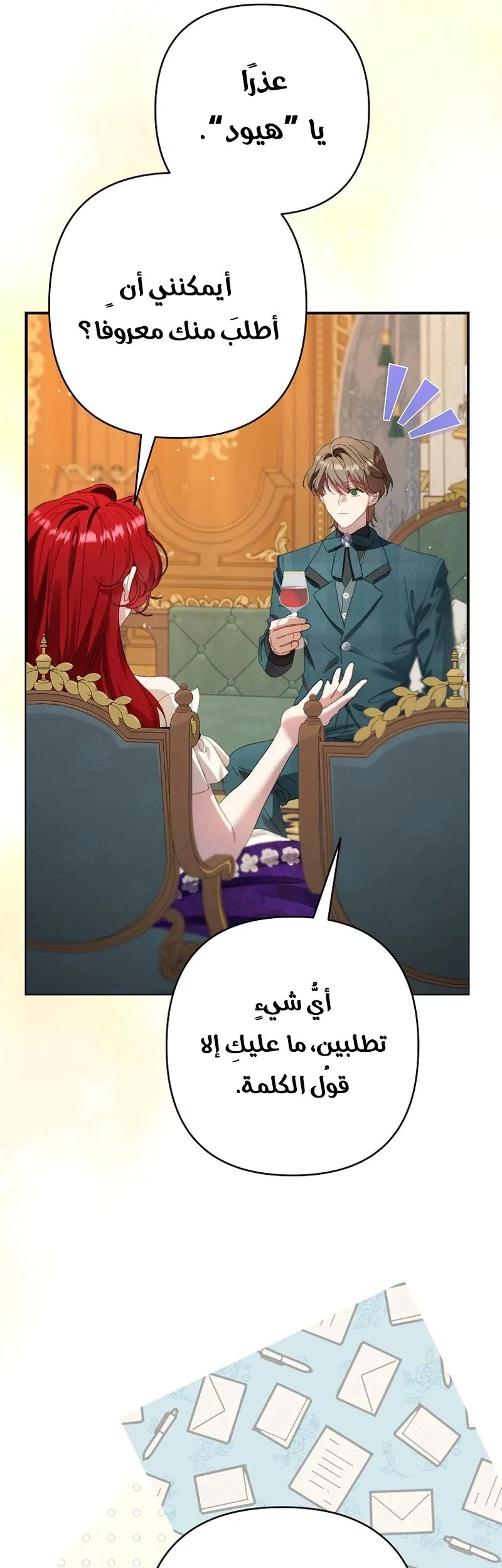 Read I Faked a Pregnancy but My Husband Returned AR Manga Online