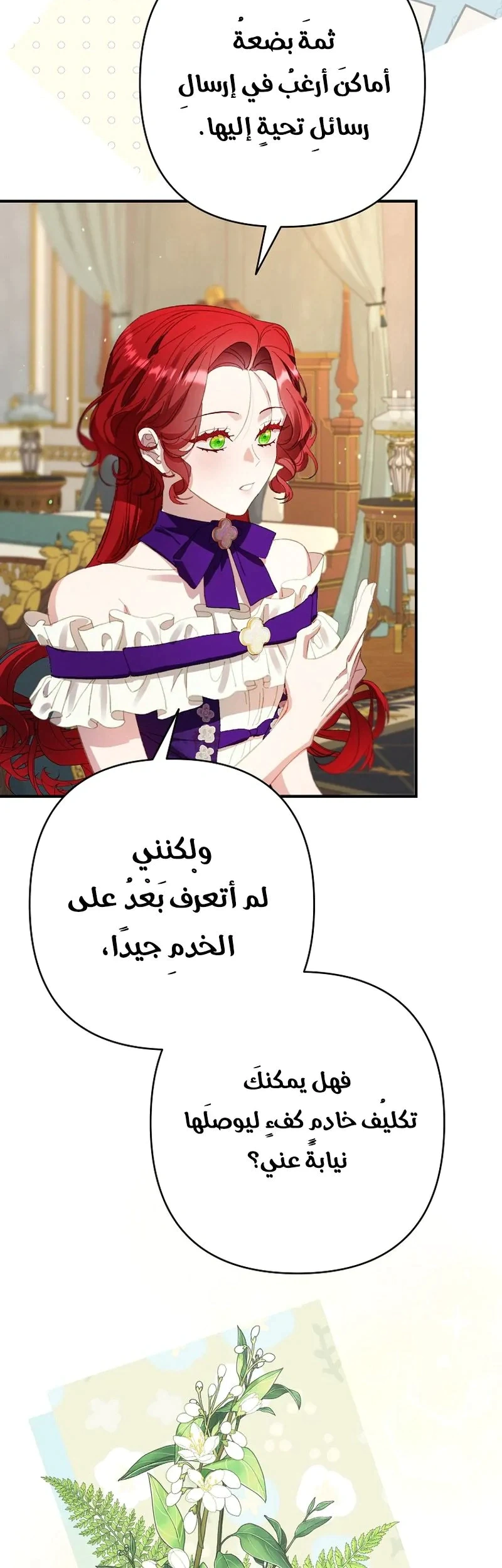 Read I Faked a Pregnancy but My Husband Returned AR Manga Online