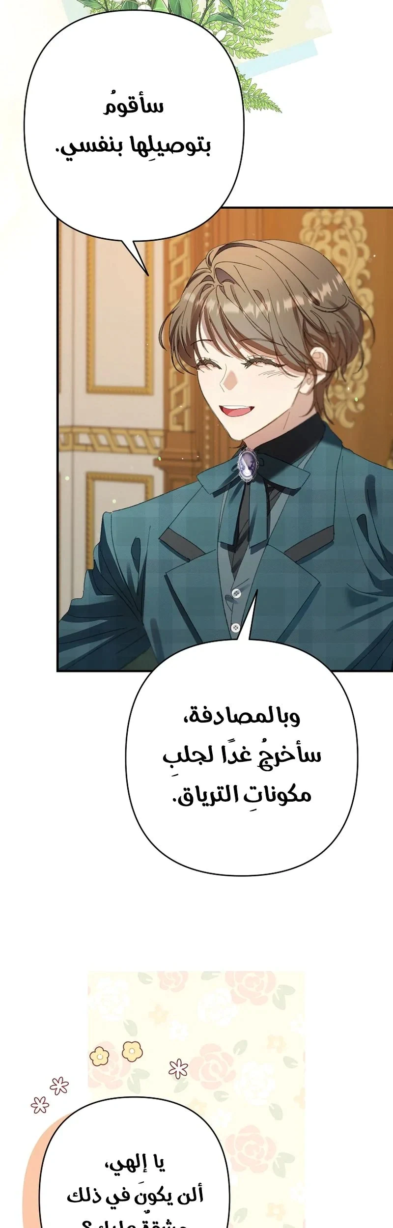 Read I Faked a Pregnancy but My Husband Returned AR Manga Online