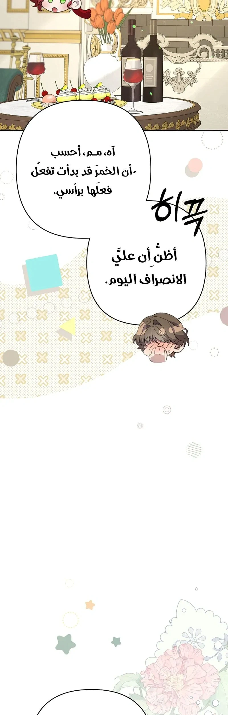 Read I Faked a Pregnancy but My Husband Returned AR Manga Online