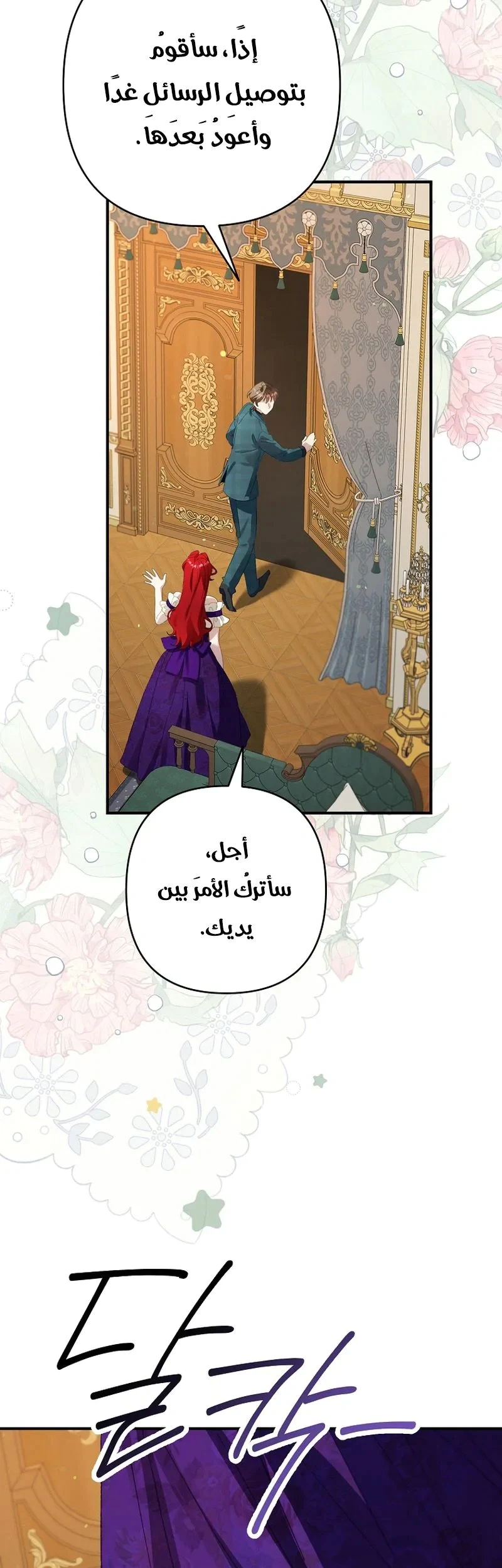 Read I Faked a Pregnancy but My Husband Returned AR Manga Online