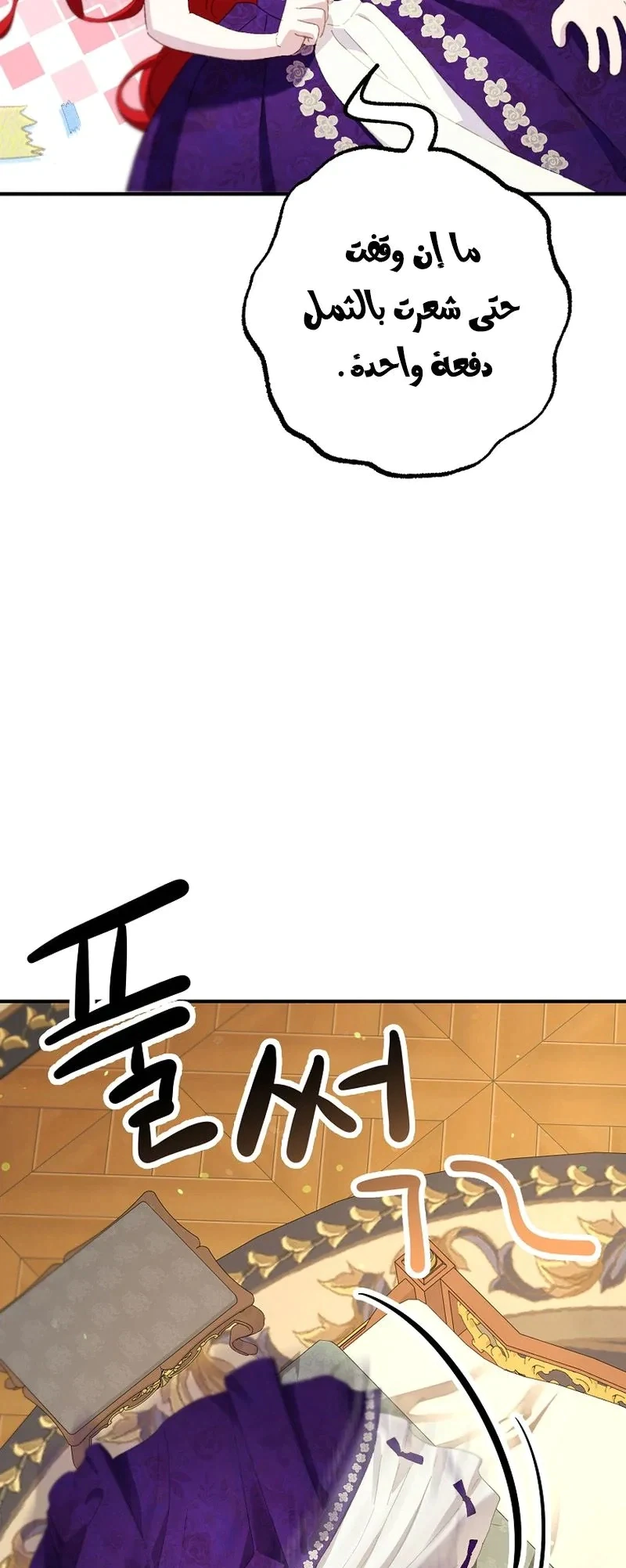 Read I Faked a Pregnancy but My Husband Returned AR Manga Online