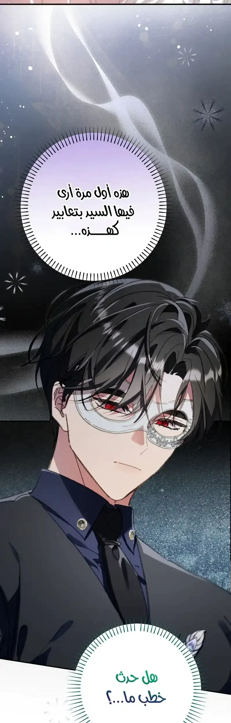 Read I Faked a Pregnancy but My Husband Returned AR Manga Online