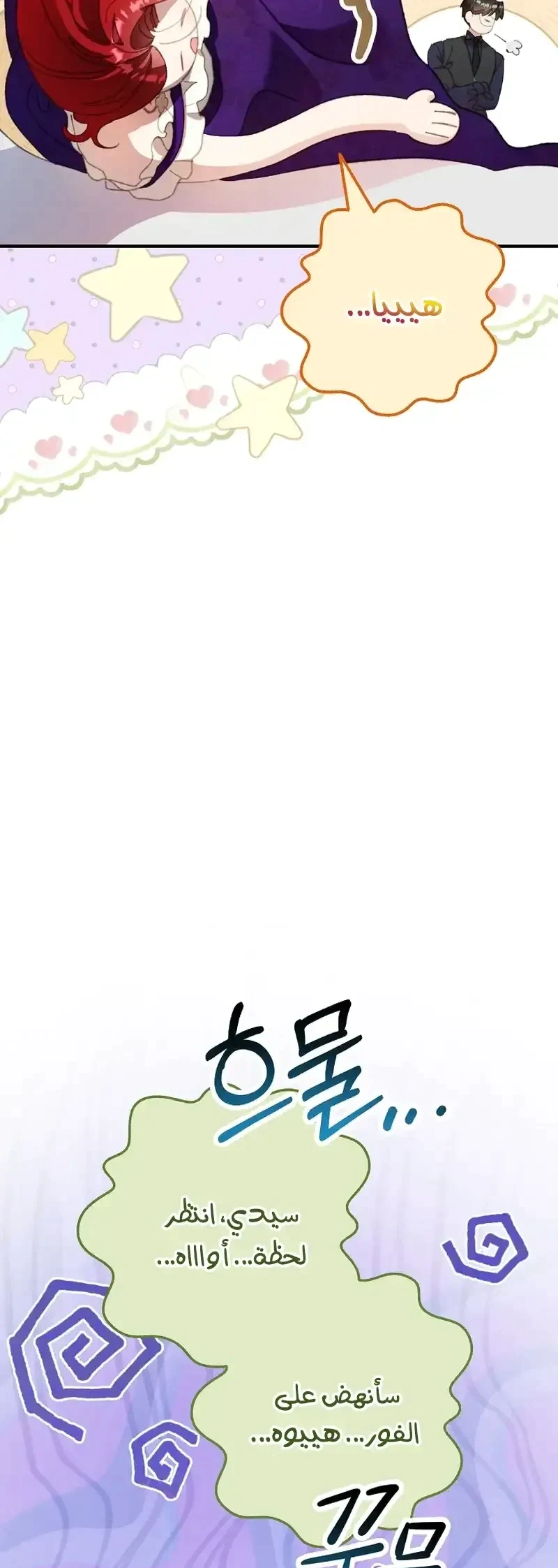 Read I Faked a Pregnancy but My Husband Returned AR Manga Online