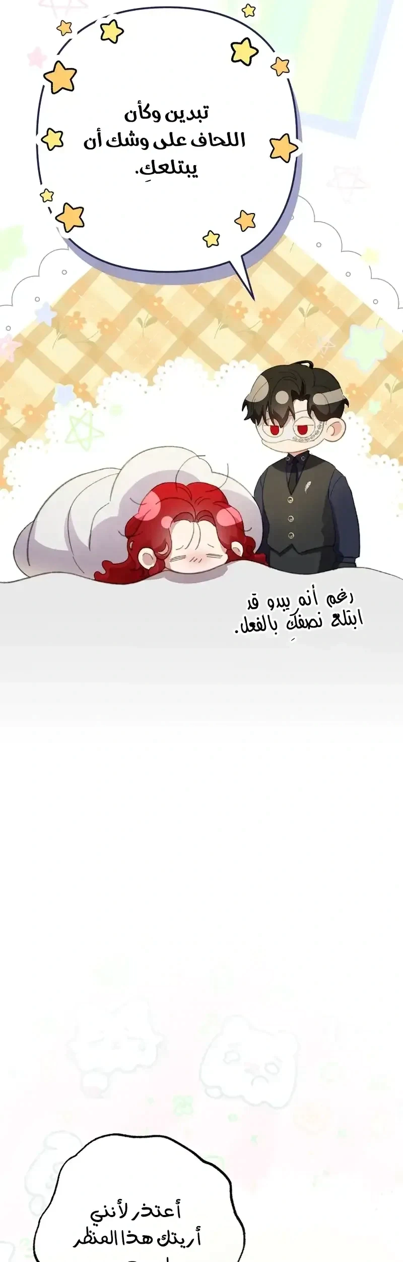 Read I Faked a Pregnancy but My Husband Returned AR Manga Online