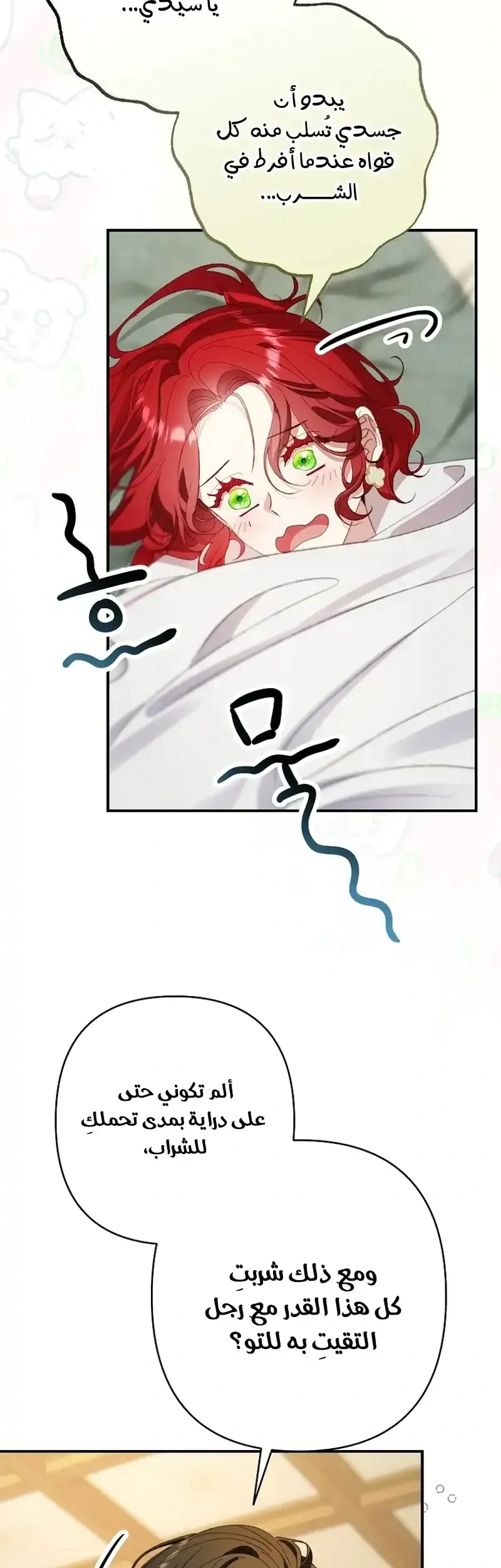Read I Faked a Pregnancy but My Husband Returned AR Manga Online