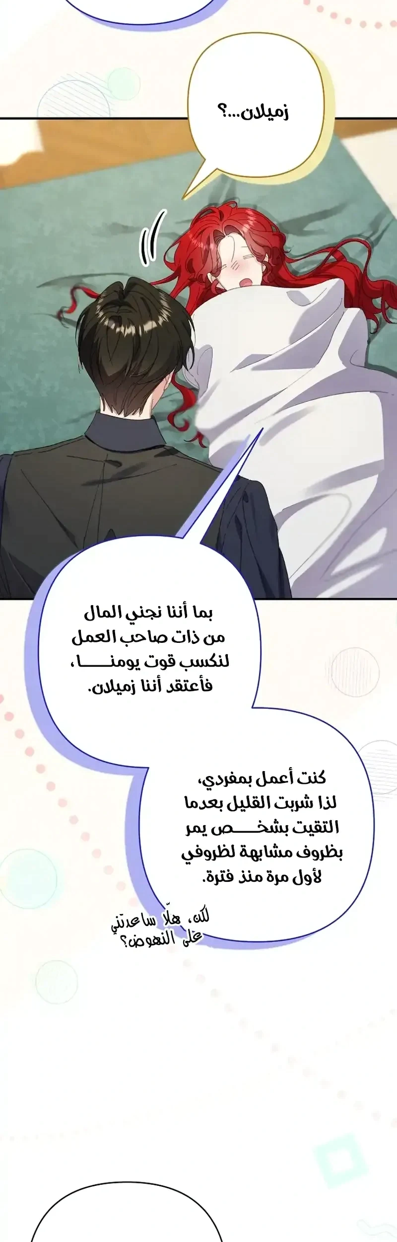 Read I Faked a Pregnancy but My Husband Returned AR Manga Online